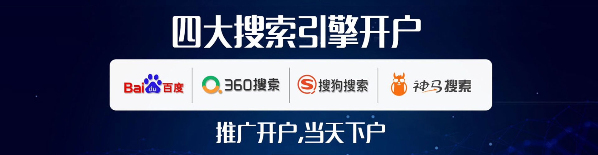 靖西推广竞价